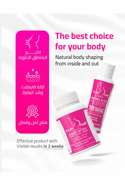 BODY FULL BOOST BODY CAPSULES & NATURAL BODY CREAM